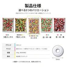 ENN LLC アイロンビーズ セット 5mm 大容量 500g ミックスアイロンビーズ - 7色ミックス - チェックする 7