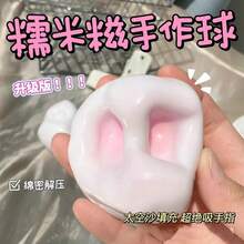 1个可塑形麻糬慢回弹挤压球，缓解压力玩具 - 多款 - 查看 5
