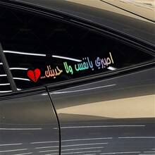 1pc Self-Adhesive Arabic Calligraphy Vinyl Car Sticker, Waterproof Creative Decal Suitable For Car Door, Trunk, Rear Window, Motorcycle Fairing, Exterior Decoration - A - View 6