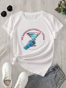 Una mujer con una blusa de manga corta y cuello redondo sostiene una copa de martini en la mano. El estampado de la copa de martini es adecuado para todas las estaciones. - Blanco - Ver 1