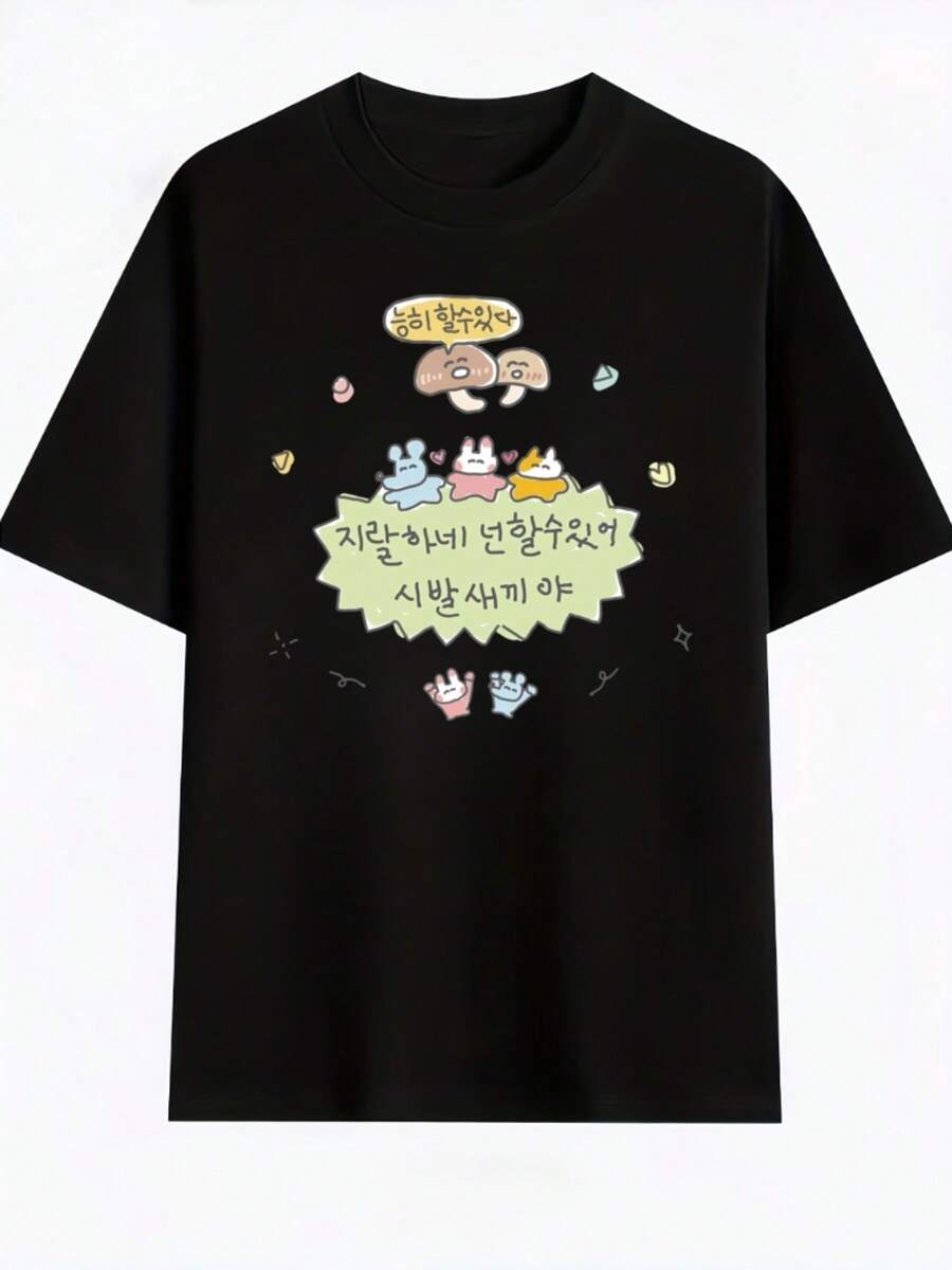 Cute Y2K Summer Top. 1pac. Cute Y2K Summer Top. 100% Cotton. Oversized T-Shirt With Japanese And Korean-Style Print, Unisex, Ideal For Couples. Perfect For A Casual Look. - 黑色 - 查看 1
