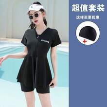 Black Swimming Cap +3508 - Black
