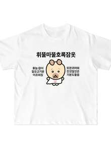Cute Y2K Summer Top. 1pac. Cute Y2K Summer Top. 100% Cotton. Unisex Short-Sleeved T-Shirt With Korean-Style And Cartoon Puppy Prints, Perfect For Summer. Unisex, Couples Style. Perfect For A Casual Look. - 白色 - 查看 2