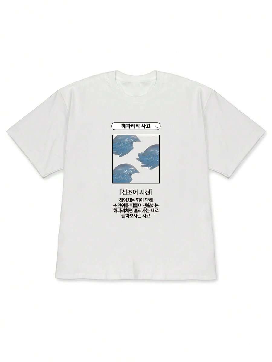 100% Cotton Women's T-Shirt For Casual Street Style. Machine Washable. Perfect For Casual Wear. - 白色 - 查看 1