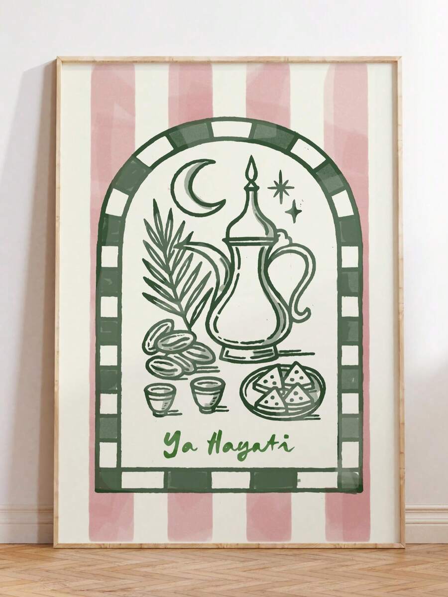 1件帆布牆面藝術，裝飾框「Ya Hayati」伊斯蘭牆掛，伊斯蘭風格裝飾，俏皮阿拉伯風咖啡壺與椰棗，現代版齋月廚房與餐廳裝飾，「Ya Hayati」（我的生命）書法藝術，波希米亞風齋月開齋節場景海報，新月與星星伊斯蘭家居裝飾，極簡綠色線條藝術阿拉伯咖啡套組 - 彩色 - 查看 1