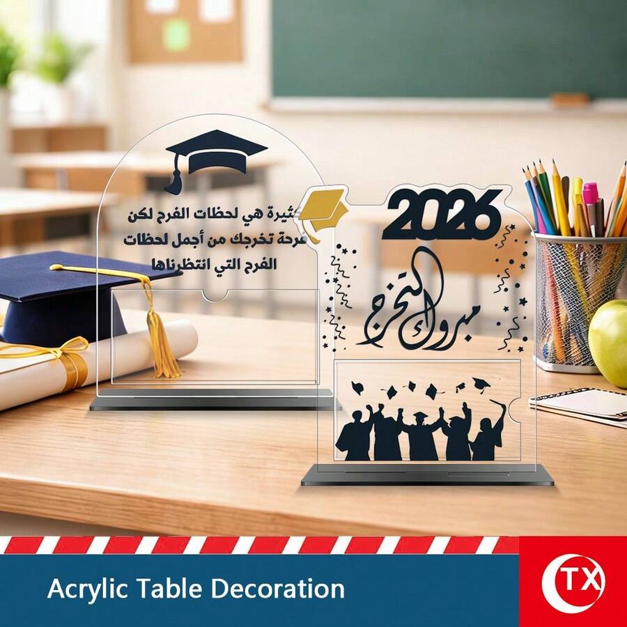 TX 1pc 2026 Acrylic Graduation Party Decor Sign, Modern Minimalist Graduation Theme Money Box Sign, Arabic Style Blessing Gift Card Red Packet Box Desktop Decor With "2026" Text And Graduation Cap, Diploma Pattern, Suitable For Graduation Celebration, Home Decor, Office Desk, Graduation Gift
