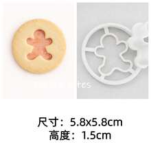 星星花朵蝴蝶心形薑餅人雪花三明治餅乾模具 餅乾模壓印模 聖誕新年派對裝飾烘焙工具 - 白色 - 查看 25
