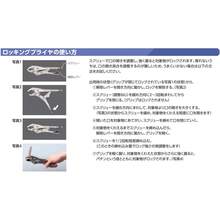 2026 New[Snowflake Wrench,]KYOTO (KTC) Locking Pliers Curved Chin (With Wire Cutter) 130WR DMBE - 220mm - View 3