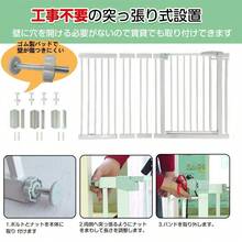 ベビーゲート ゲート ベビーフェンス ベビーガード 子供 オートロック ベビーゲート自動 置くだけ 赤ちゃんガード 階段柵 キッズパーテーション テレビ 突っ張り - ホワイト - チェックする 4
