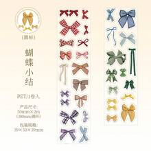 1 捲仿真刺繡 PET 和紙膠帶，剪貼簿素材，和紙膠帶，剪貼簿用品，日記用品，辦公用品，花卉圖案剪貼簿裝飾貼紙，適用於 DIY 手工用品，藝術禮品包裝，子彈日記，文具計畫本配件，畢業派對裝飾用品 - 裝飾膠帶 - 查看 12