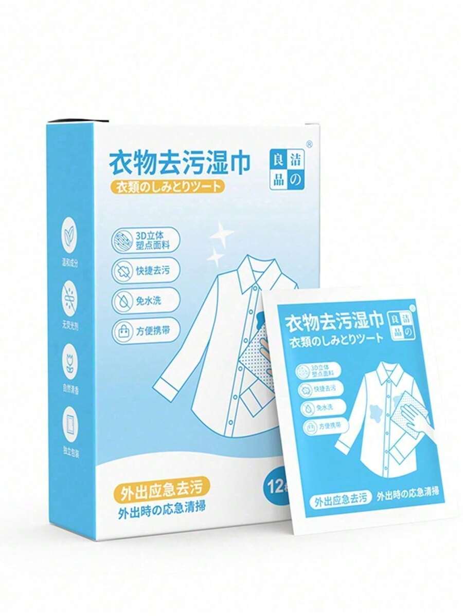 12/24/48pcs Disposable Clothing Cleaning Wipes Portable Individually Packaged Paper Towels Stain Cleaning Paper Towels - Multicolor - View 1