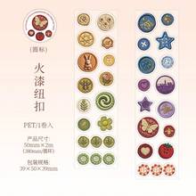 1 捲仿真刺繡 PET 和紙膠帶，剪貼簿素材，和紙膠帶，剪貼簿用品，日記用品，辦公用品，花卉圖案剪貼簿裝飾貼紙，適用於 DIY 手工用品，藝術禮品包裝，子彈日記，文具計畫本配件，畢業派對裝飾用品 - 裝飾膠帶 - 查看 14