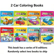 2本兒童幼兒汽車著色本，創意教育交通工具著色頁，適合男孩女孩學齡前兒童，汽車旅行活動交通工具汽車卡車著色頁，無螢幕趣味樂 - 2 Random Car Coloring Books - 查看 13
