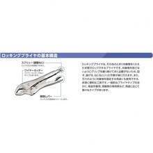 2026 New[Snowflake Wrench,]KYOTO (KTC) Locking Pliers Curved Chin (With Wire Cutter) 130WR DMBE - 220mm - View 4