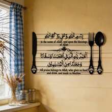 1pc Vintage Islamic Wall Art, Black Metal Arabic Calligraphy Decor, Suitable For Kitchen And Home, Ideal Muslim Gift, Indoor Use, Islamic Style, Islamic Wall Art, Eid - One Size Fits All - View 1