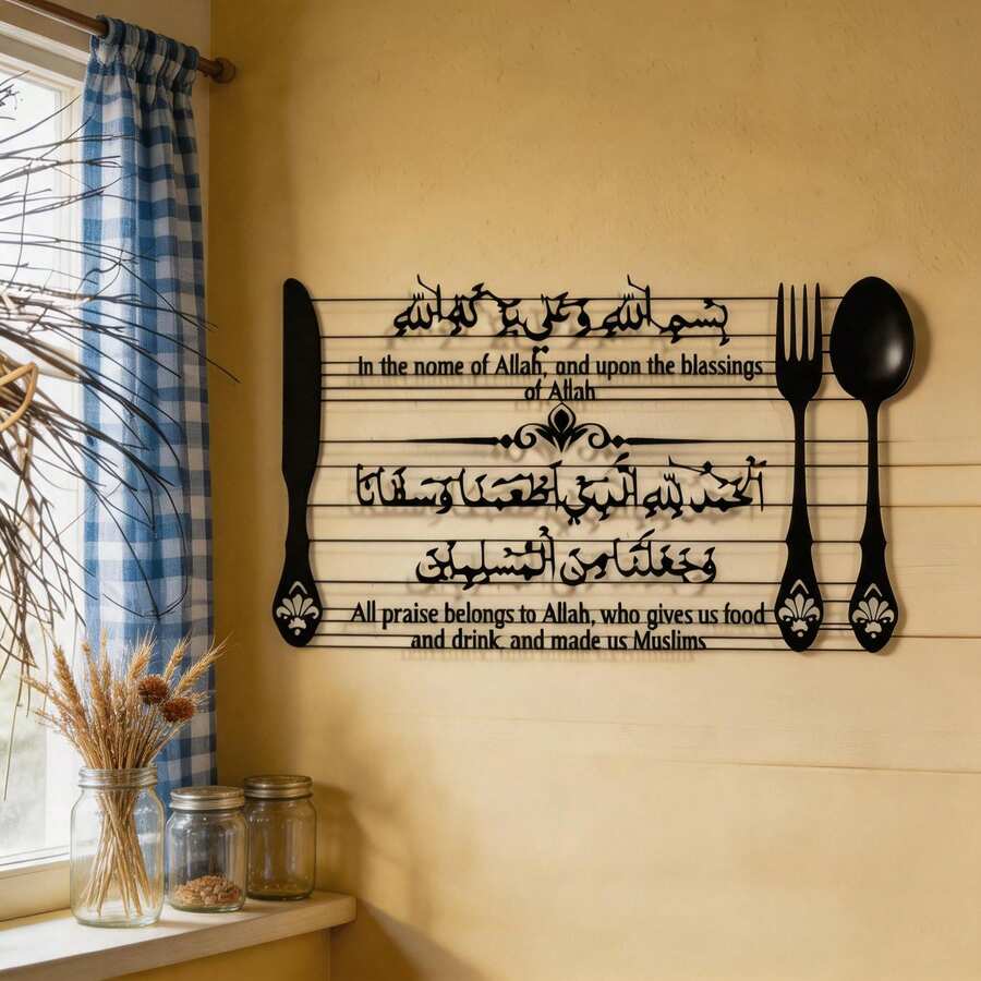 1pc Vintage Islamic Wall Art, Black Metal Arabic Calligraphy Decor, Suitable For Kitchen And Home, Ideal Muslim Gift, Indoor Use, Islamic Style, Islamic Wall Art, Eid - One Size Fits All - View 1