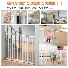 ベビーゲート ゲート ベビーフェンス ベビーガード 子供 オートロック ベビーゲート自動 置くだけ 赤ちゃんガード 階段柵 キッズパーテーション テレビ 突っ張り - ホワイト - チェックする 9