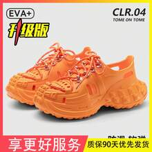 Orange [2.0 Service Upgrade]