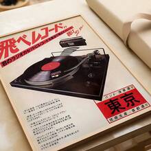 1 peça Moldura Opcional Arte de Parede Vintage Japonesa de Leitor de Discos de Vinil, Pôster em Tela de Música Retrô da Era Showa de Tóquio, Decoração Estética de Quarto, Pintura de Parede de Arte para Presente, Pôster de Música, Sala de Estar, Quarto, Decoração de Casa e Dormitório Pintura de Parede - A - Ver 2