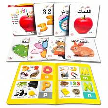 1 caja de 10 libros auxiliares de enciclopedia de aprendizaje del idioma árabe, aprendizaje de vocabulario, reconocimiento de objetos mini enciclopedia, regalo ideal - Multicolor - Ver 7