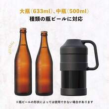 アトラス 保冷 瓶ビール ホルダー 500ml～633ml用 中瓶〜大瓶用 真空断熱 アウトドア ブラック ABBH-BKピクニック   アウトドア   キャンプ   ドリンクホルダー　持ち運び - チェックする 4