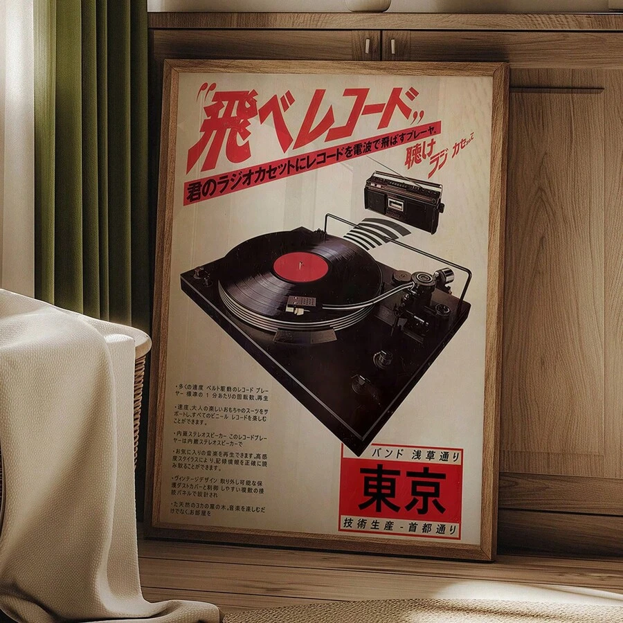 1 peça Moldura Opcional Arte de Parede Vintage Japonesa de Leitor de Discos de Vinil, Pôster em Tela de Música Retrô da Era Showa de Tóquio, Decoração Estética de Quarto, Pintura de Parede de Arte para Presente, Pôster de Música, Sala de Estar, Quarto, Decoração de Casa e Dormitório Pintura de Parede - A - Ver 1