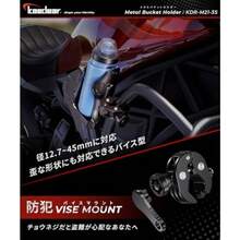 Kaedear カエディア バイク ドリンクホルダー ボトルホルダー ペットボトルホルダー ボトルケージ ハンドル バー クランプ マウント メタルバケットホルダー KDR-M21-3 (防犯ネジ)ピクニック   アウトドア   キャンプ   ドリンクホルダー　持ち運び - チェックする 2