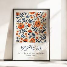 1pc Frameless Inspirational Islamic Floral Canvas Print - Colorful Arabic Calligraphy & Flower Wall Art, Muslim Home Decor, Vibrant Botanical Poster For Apartment, Living Room, Bedroom,Decor, Decoration Bedroom, Prints For Wall - Flowers - View 4