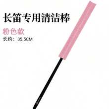 Pink Cleaning Stick