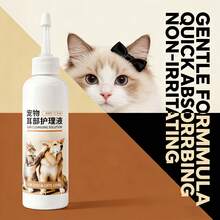 PC Petclear 寵物耳道清潔液 120ml 單瓶裝,犬貓通用耳洗液,溫和親膚不刺激配方,深層清潔耳道污垢與耳垢,快速去除耳道異味,長效維持耳道乾燥清潔,保護寵物耳部健康,適合日常定期耳道清潔與護理,居家寵物照護與美容通用護理產品 - 彩色 - 查看 5