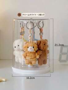 Stuffed Animal & Keychain Storage Case, Rotating Cylindrical Type, Hanging Type, 360 Degree High Transparency Clear, White / Black / Butter Yellow / Small Milky White, For Fandom Goods - Milky White - View 3