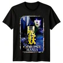 Corpse Mania (1981) Filmplakat inspiriertes T-Shirt Retro 80er Jahre Tee Unisex Camisa Para Hombre Manfinity Herren Vintage Kleidung Damen Motiv Damen Kleidung Klassischer Rundhals Oversized Konzert T-Shirt Hautfreundlich Lässig Streetwear Alltag Oberteil - Schwarz - Übersicht 1