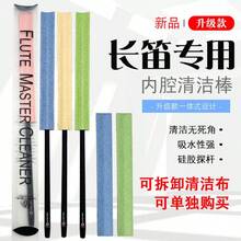New Western Flute Cleaning Rod, Powerful Water-Absorbing Cleaning Stick, Cleaning Cloth, Silicone Inner Wall Probe - Pink Cleaning Cloth - View 1