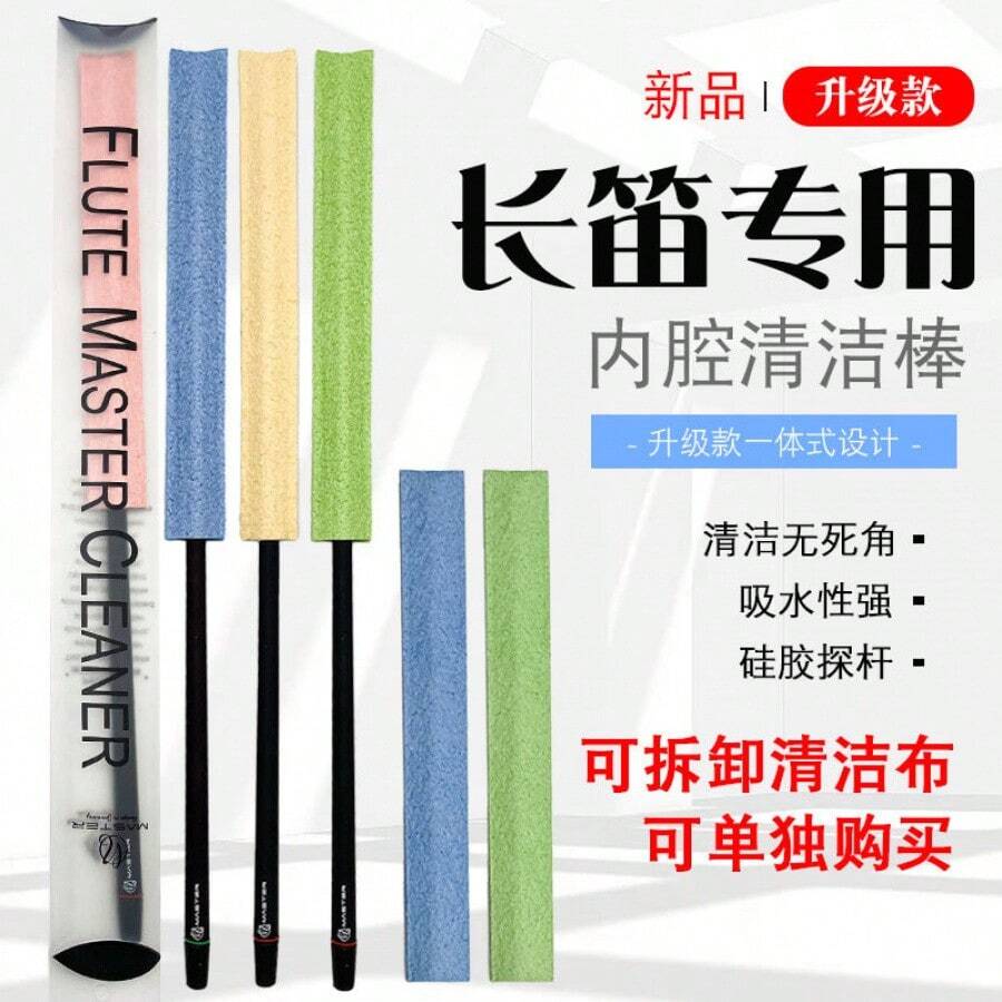 New Western Flute Cleaning Rod, Powerful Water-Absorbing Cleaning Stick, Cleaning Cloth, Silicone Inner Wall Probe - Pink Cleaning Cloth - View 1