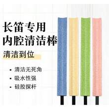 New Western Flute Cleaning Rod, Powerful Water-Absorbing Cleaning Stick, Cleaning Cloth, Silicone Inner Wall Probe - Pink Cleaning Cloth - View 6
