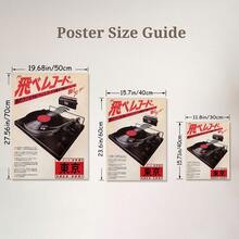 1 peça Moldura Opcional Arte de Parede Vintage Japonesa de Leitor de Discos de Vinil, Pôster em Tela de Música Retrô da Era Showa de Tóquio, Decoração Estética de Quarto, Pintura de Parede de Arte para Presente, Pôster de Música, Sala de Estar, Quarto, Decoração de Casa e Dormitório Pintura de Parede - A - Ver 3
