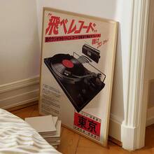 1 peça Moldura Opcional Arte de Parede Vintage Japonesa de Leitor de Discos de Vinil, Pôster em Tela de Música Retrô da Era Showa de Tóquio, Decoração Estética de Quarto, Pintura de Parede de Arte para Presente, Pôster de Música, Sala de Estar, Quarto, Decoração de Casa e Dormitório Pintura de Parede - A - Ver 8