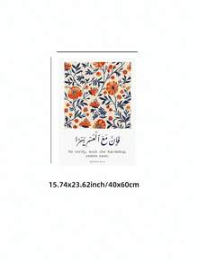 1pc Frameless Inspirational Islamic Floral Canvas Print - Colorful Arabic Calligraphy & Flower Wall Art, Muslim Home Decor, Vibrant Botanical Poster For Apartment, Living Room, Bedroom,Decor, Decoration Bedroom, Prints For Wall - Flowers - View 11