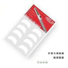 長笛防滑唇墊，防滑唇墊，通用與專用長笛防滑墊，16個/包 - 長笛唇貼16片裝 - 查看 10