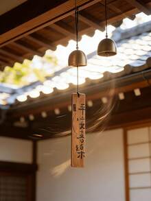 日式風鈴，附「平安與喜悅」吊牌的黃銅鈴，禪意花園裝飾，適用於居家、露台、陽台、冥想室，獨特的喬遷禮物 - 彩色 - 查看 3
