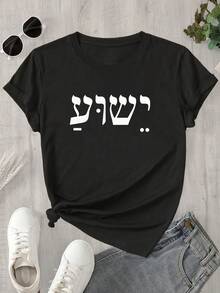Camiseta de mujer de manga corta y cuello redondo con estampado fotográfico en blanco y negro y dos símbolos, apta para todas las estaciones. - Negro - Ver 1