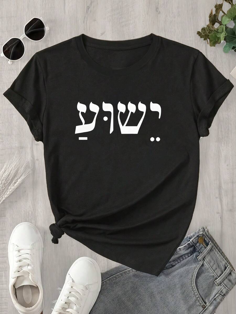 Camiseta de mujer de manga corta y cuello redondo con estampado fotográfico en blanco y negro y dos símbolos, apta para todas las estaciones. - Negro - Ver 1