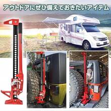 ファームジャッキ ジャッキ 車 ジャッキアップ 3t 工具 33インチ タイガージャッキ ハイジャッキ オフロード 655mm ジムニー ジープ SUV - レッド - チェックする 2