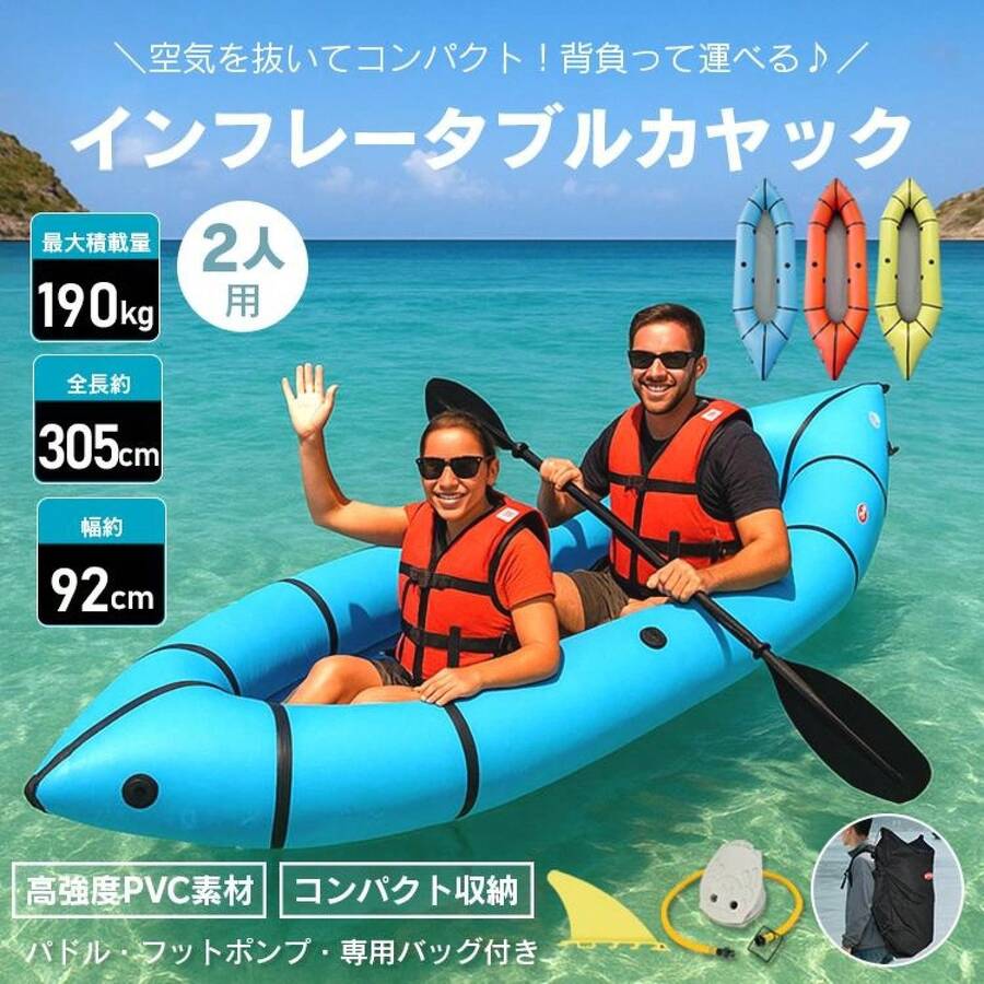 カヤック カヌー カヤックフィッシング フィッシングカヤック 二人乗り シーカヤック フィッシングボート インフレータブル コンパクト パドル 釣り 川 湖 海 - A - チェックする 1