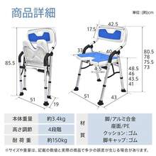 椅子 風呂椅子 お風呂椅子 シャワーチェア 介護用 介護 お風呂 脚ゴム 風呂イス 介護用椅子 シャワー椅子 バスチェア 介護用品 イス 入浴椅子 風呂 入浴 肘掛け - A - チェックする 7