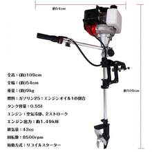 船外機 2馬力船外機 ボート船外機 2馬力 カヤック 二馬力船外機 ゴムボート 船外機燃料タンク 燃料タンク エンジン船外機 フィッシングカヤック シーカヤック - A - チェックする 9