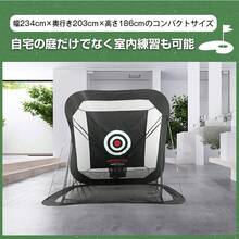 ゴルフネット 網 練習用 自宅 折りたたみ コンパクト 234cm×203cm×186cm 大型 携帯 スイング アプローチ チップイン ショット 屋外 室内 庭 - ブラック - チェックする 2