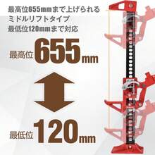ファームジャッキ ジャッキ 車 ジャッキアップ 3t 工具 33インチ タイガージャッキ ハイジャッキ オフロード 655mm ジムニー ジープ SUV - レッド - チェックする 11