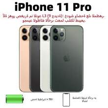 (9 New) Apple IPhone 11 Pro, Dual SIM Dual Backup, Battery Health Over 70%, Used Items - Multicolor - View 2