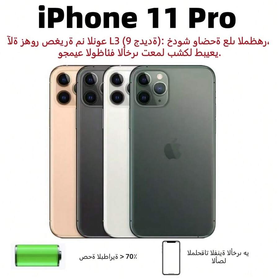 (9 New) Apple IPhone 11 Pro, Dual SIM Dual Backup, Battery Health Over 70%, Used Items